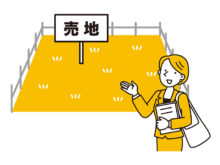 土地探し、どこから始める？平屋計画をスムーズに進めるコツ