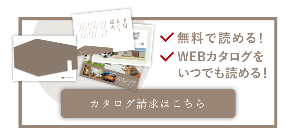 お問い合わせ・資料請求