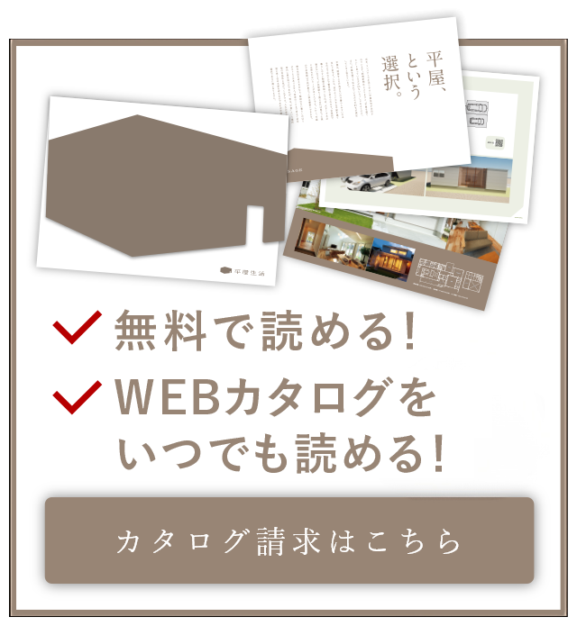 お問い合わせ・資料請求